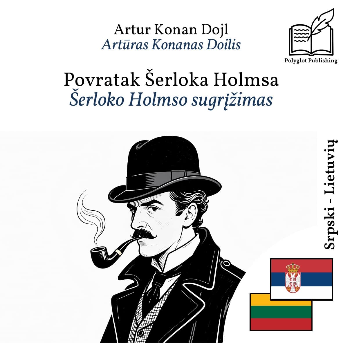 Šerloko Holmso sugrįžimas