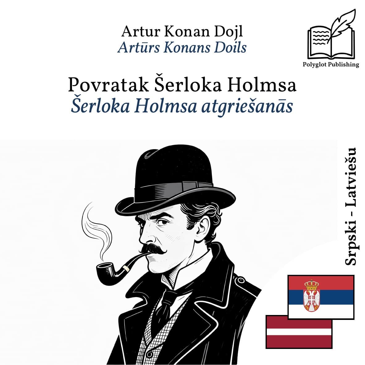 Šerloka Holmsa atgriešanās