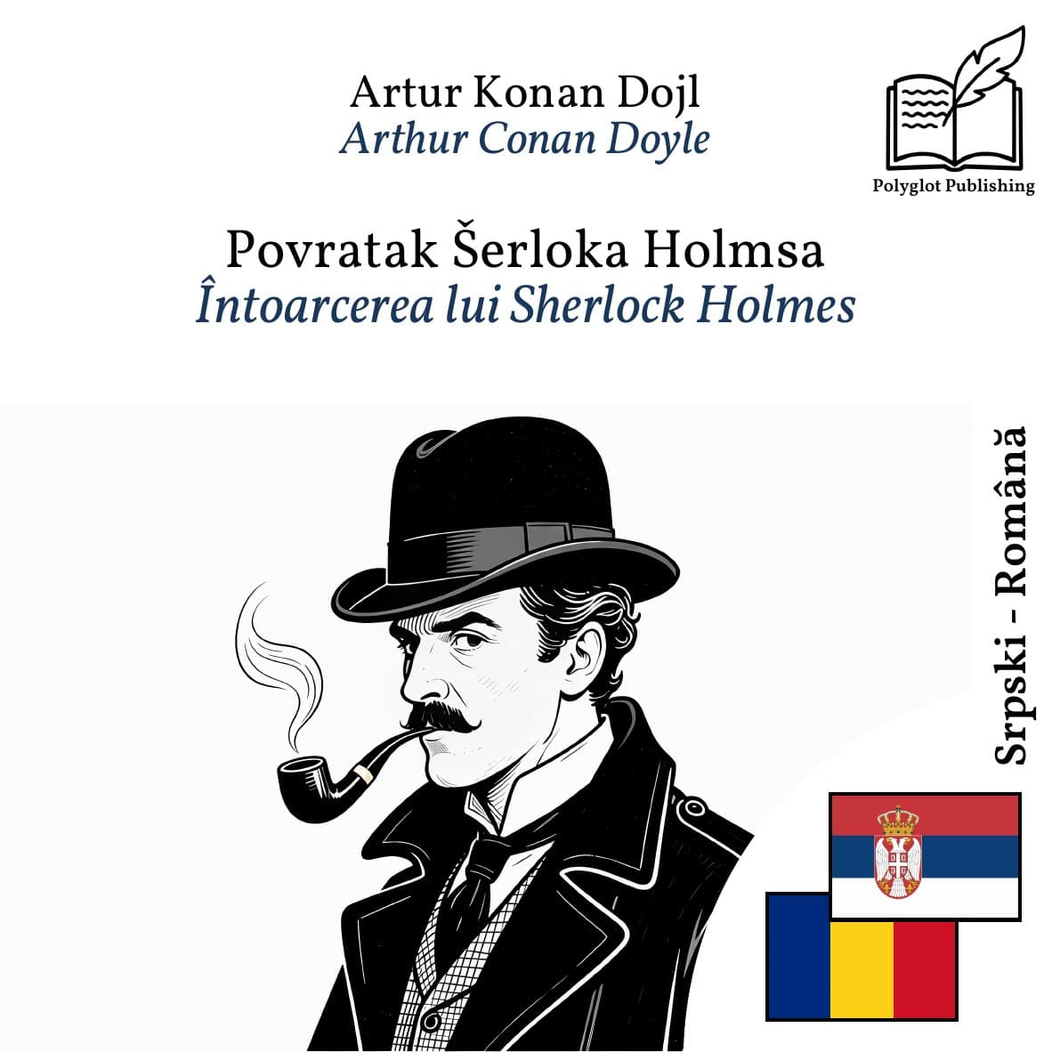 Întoarcerea lui Sherlock Holmes