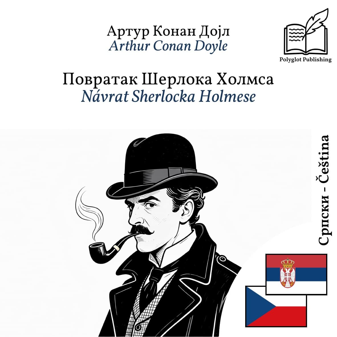 Návrat Sherlocka Holmese