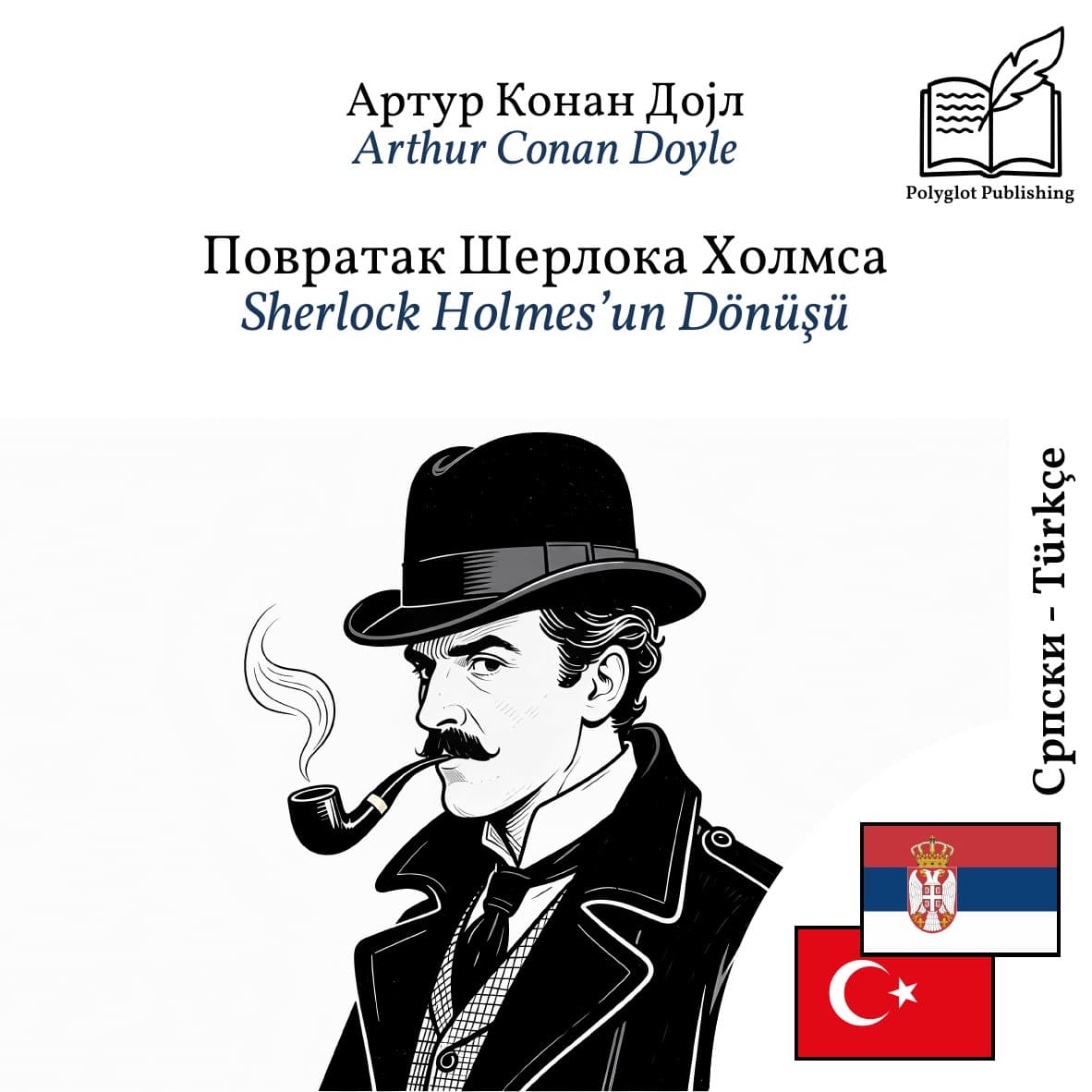 Sherlock Holmes’un Dönüşü