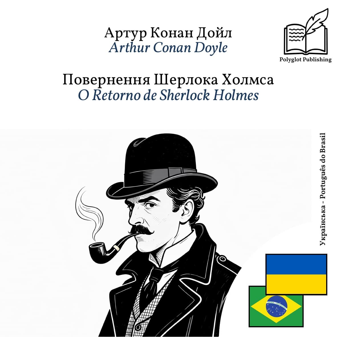 O Retorno de Sherlock Holmes