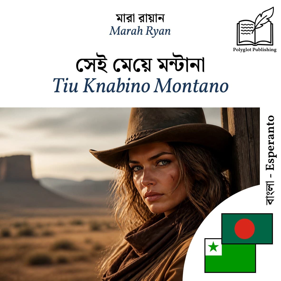 Tiu Knabino Montano