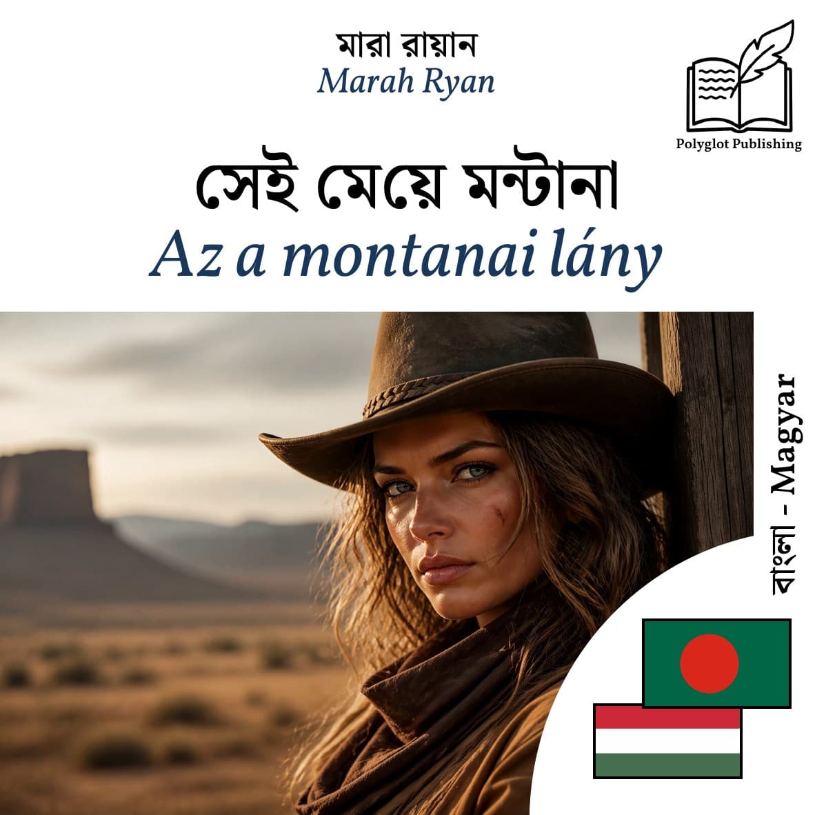 Az a montanai lány