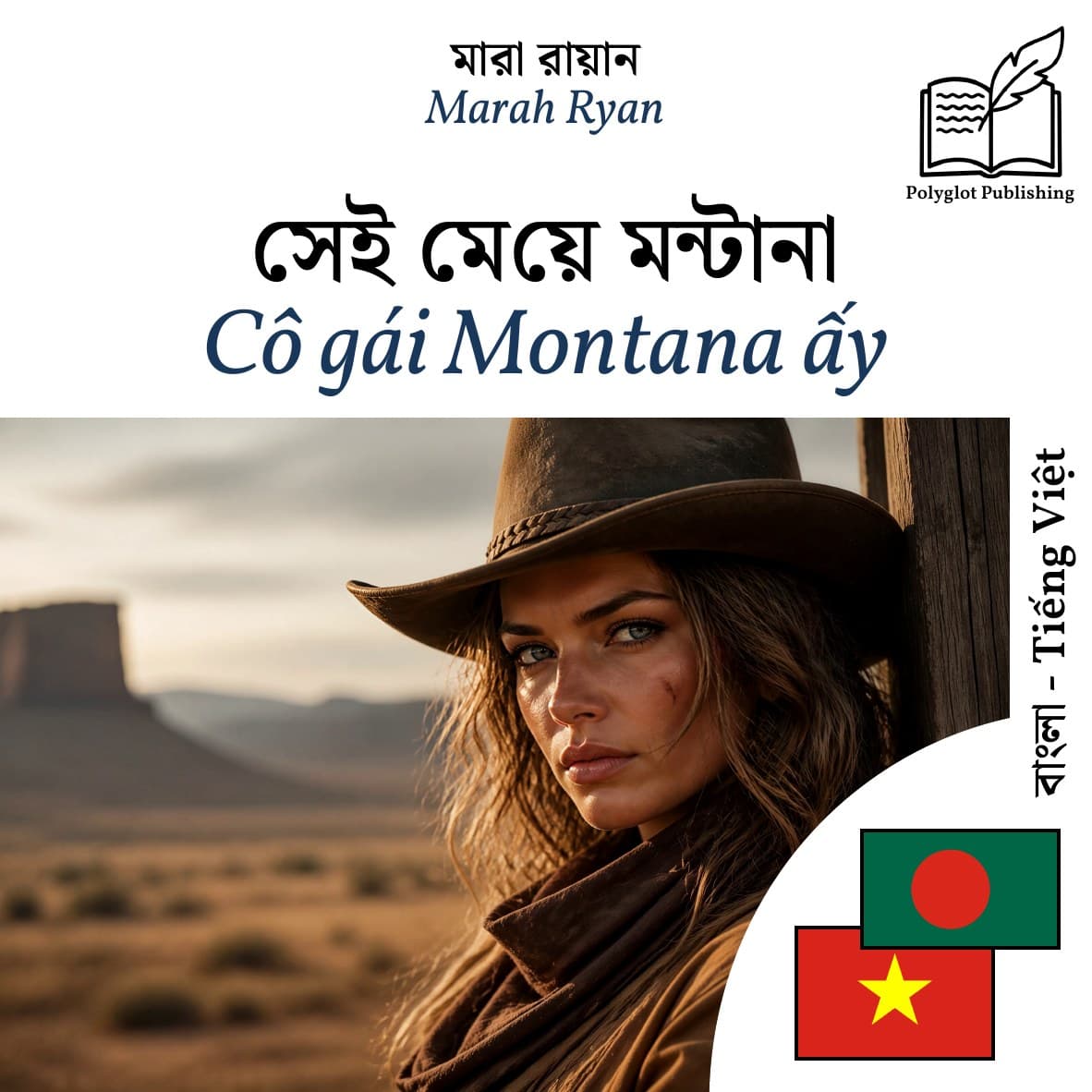 Cô gái Montana ấy