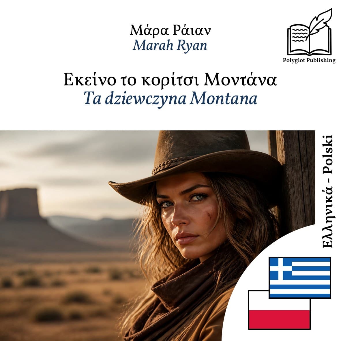 Ta dziewczyna Montana