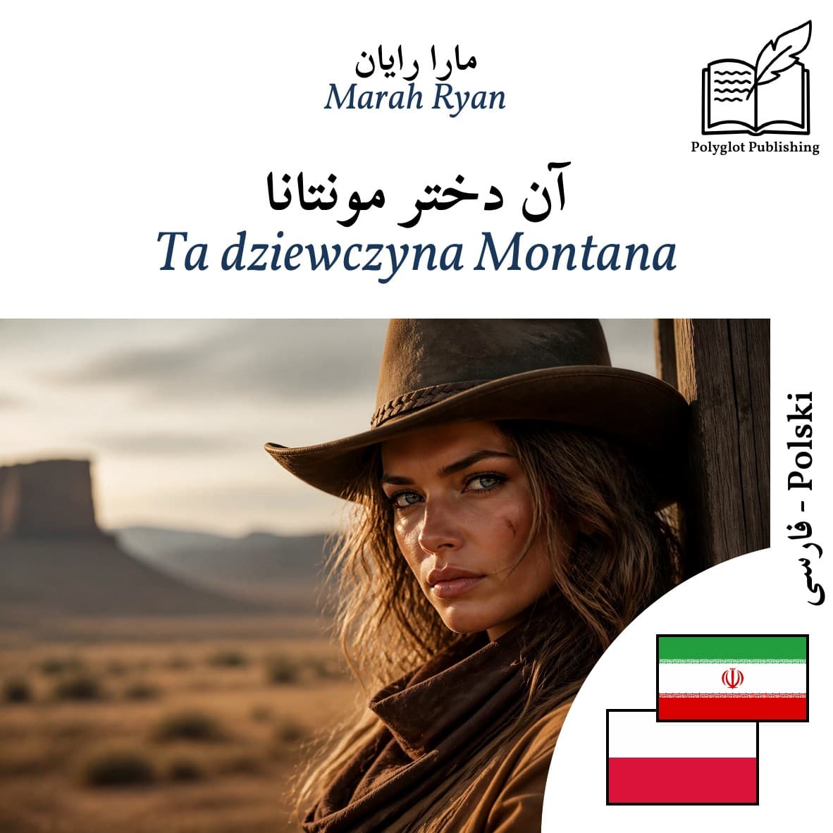 Ta dziewczyna Montana