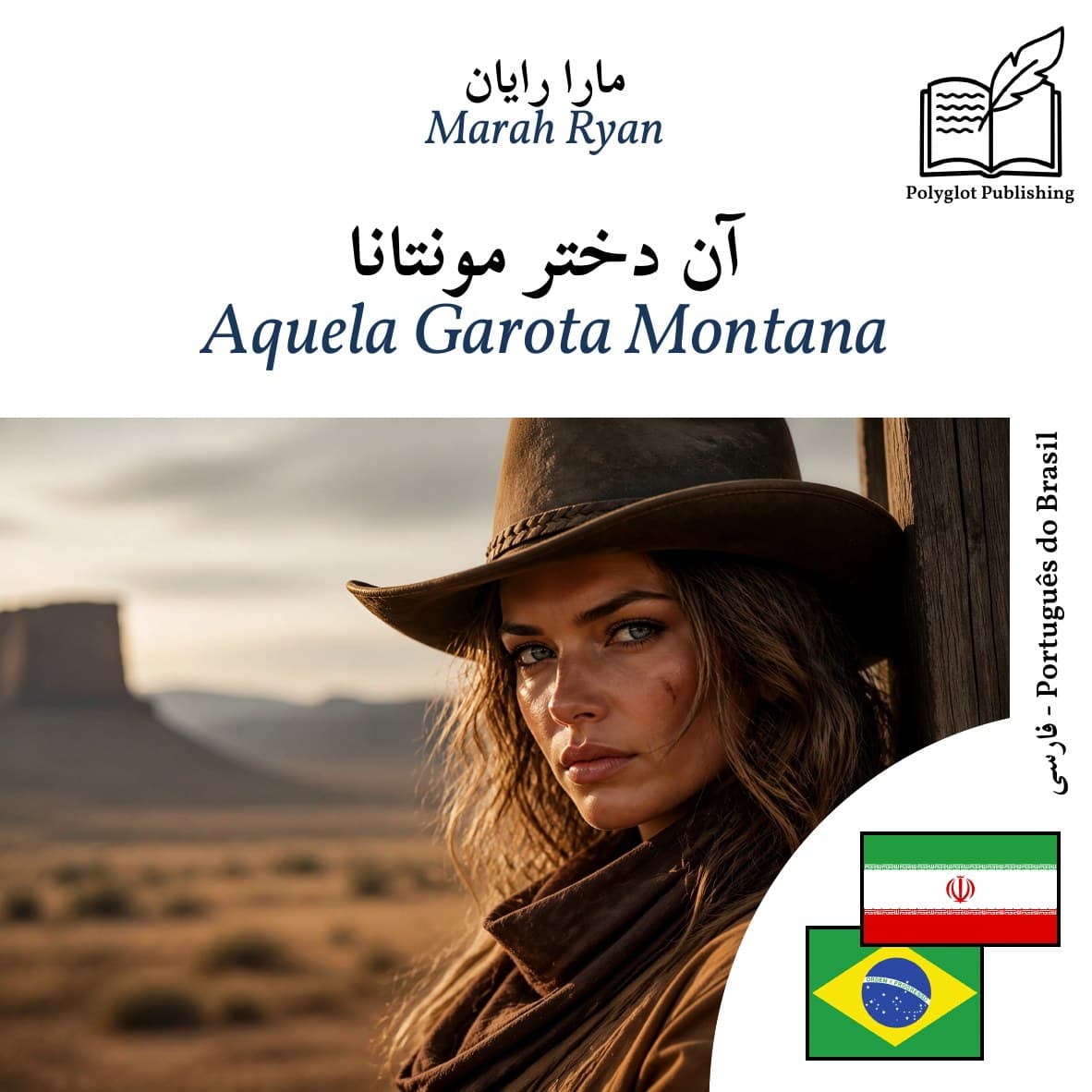 Aquela Garota Montana