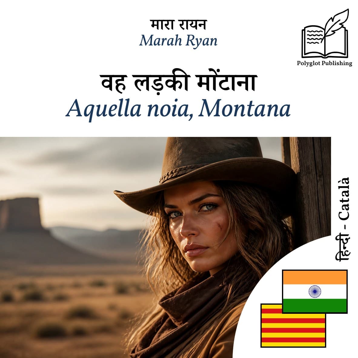 Aquella noia, Montana