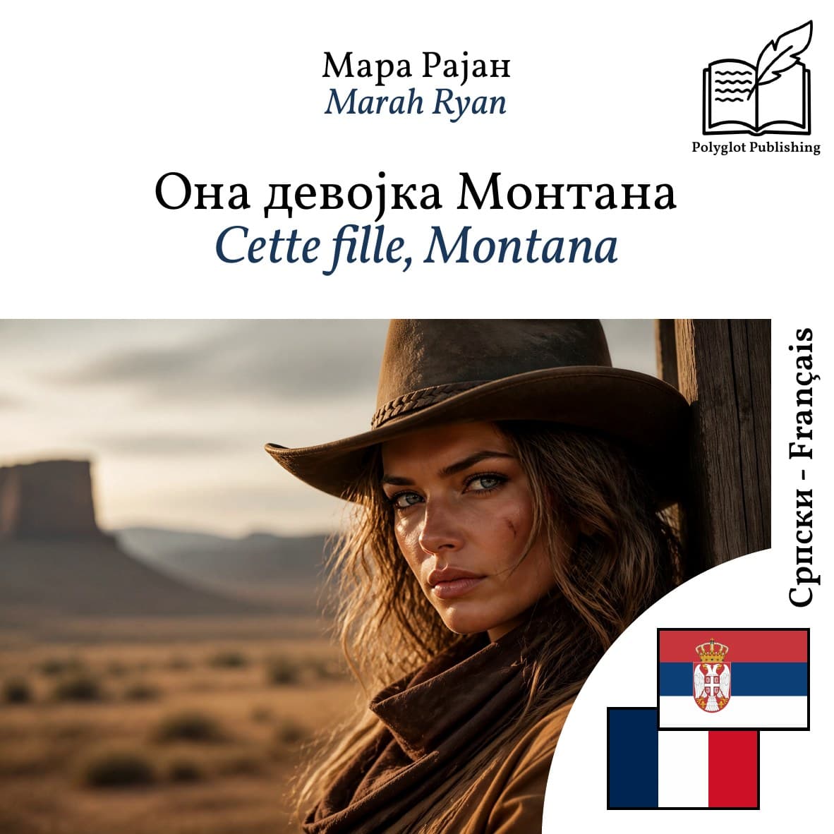 Cette fille, Montana