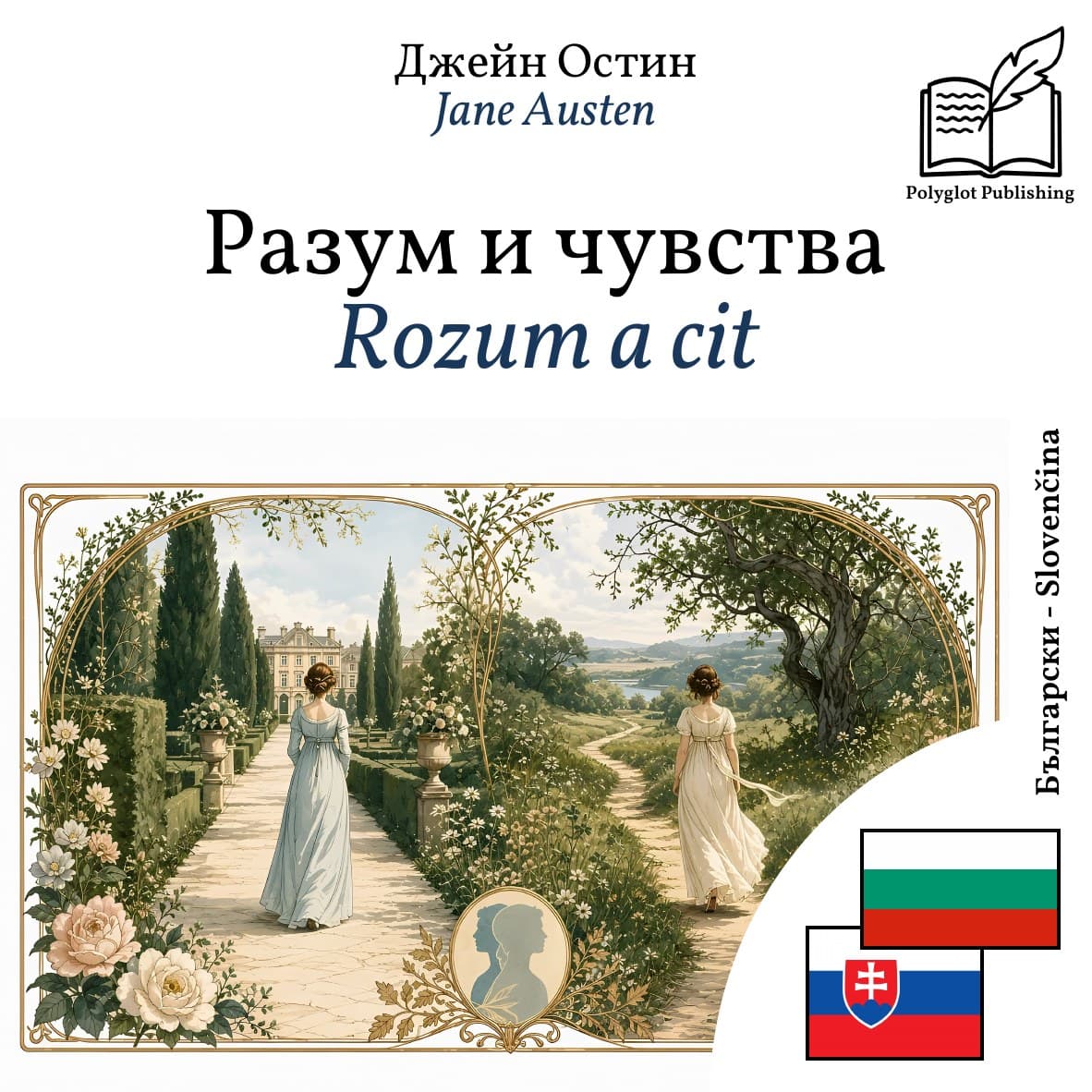 Rozum a cit