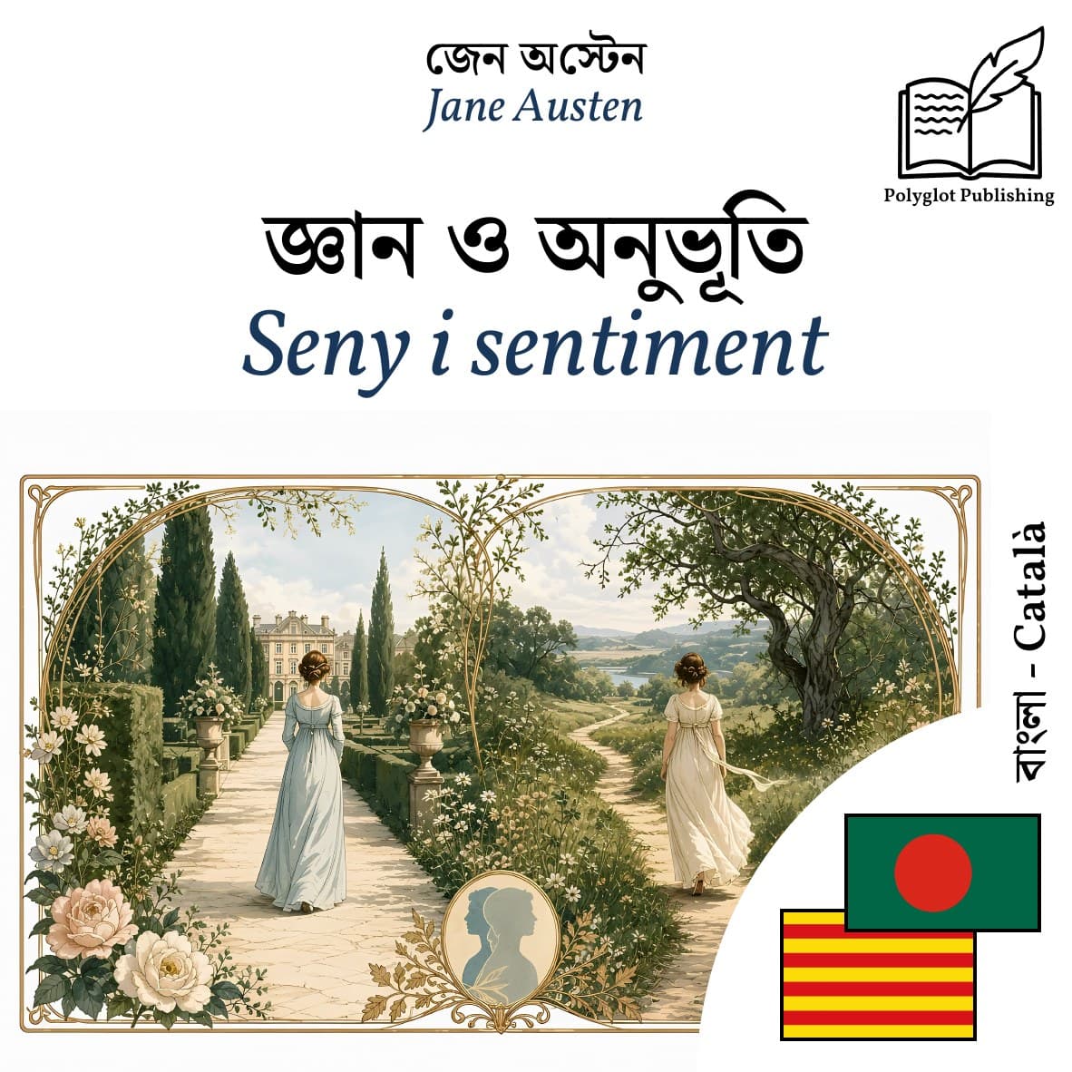 Seny i sentiment