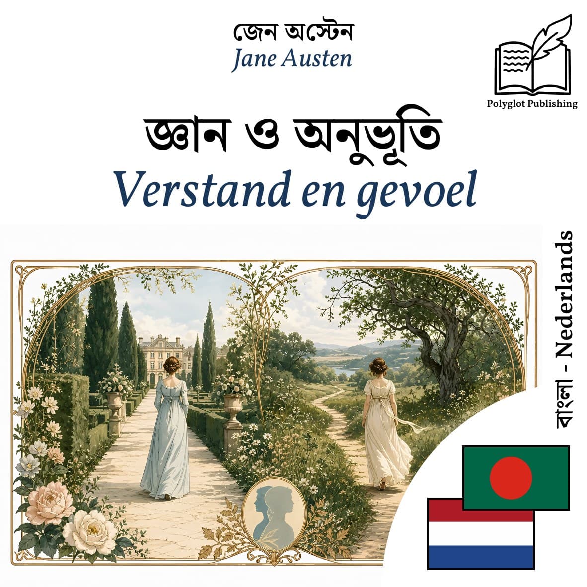 Verstand en gevoel