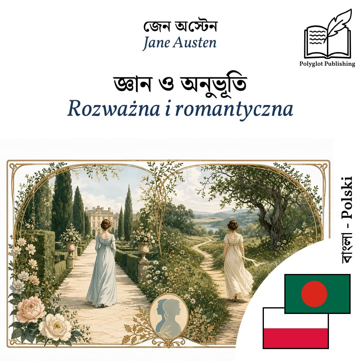 Rozważna i romantyczna
