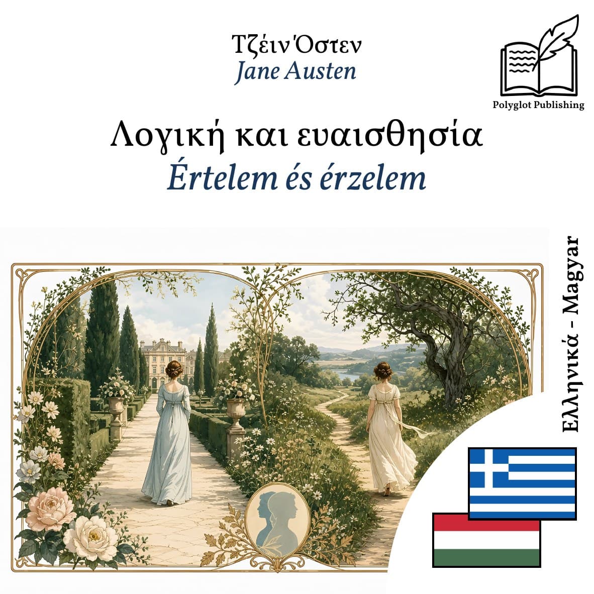 Értelem és érzelem