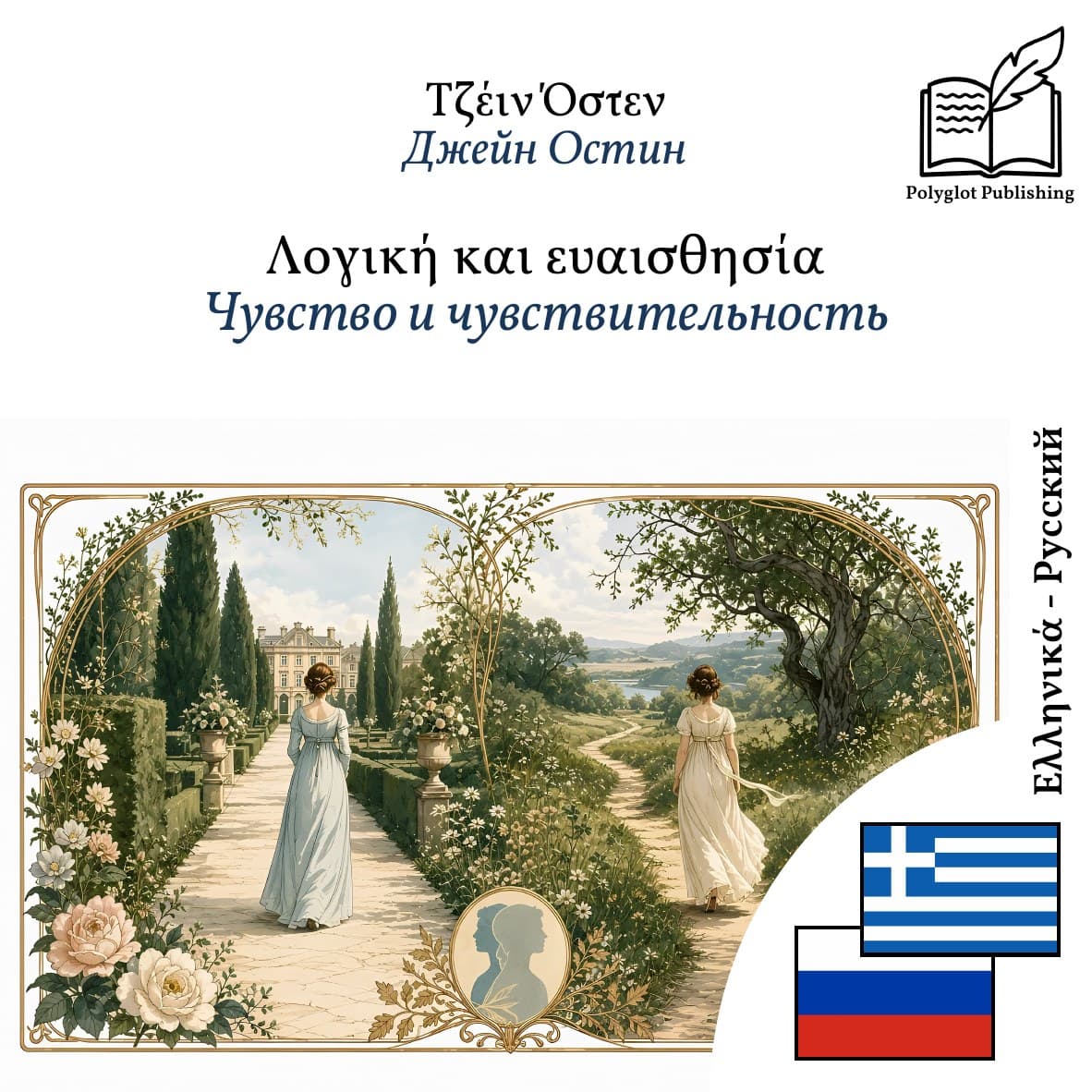 Чувство и чувствительность