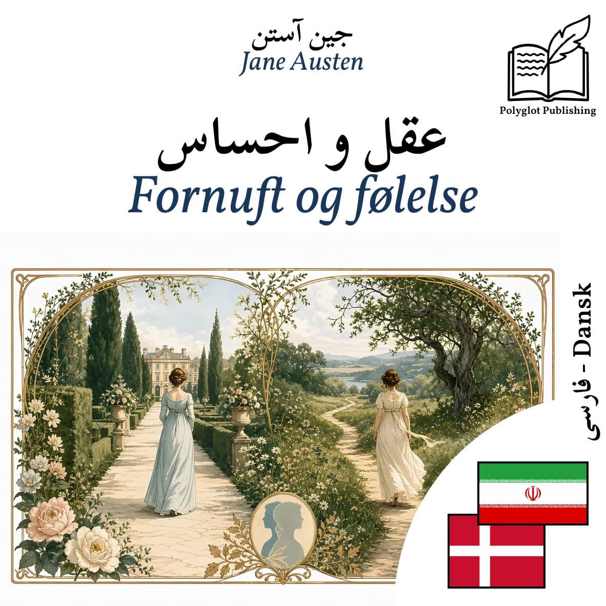 Fornuft og følelse
