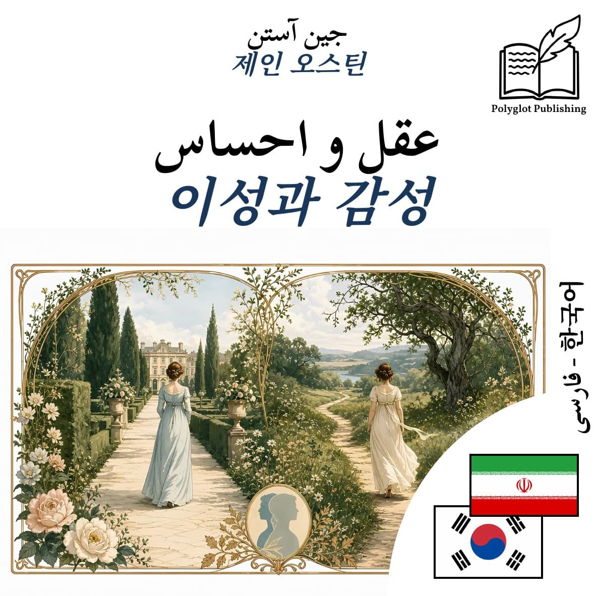 이성과 감성