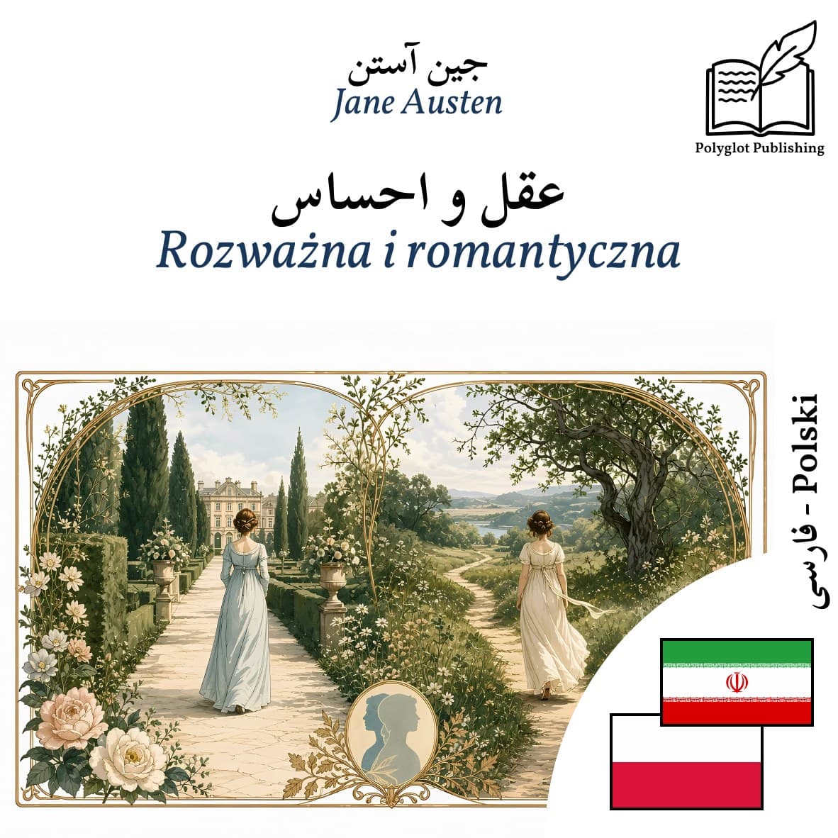 Rozważna i romantyczna