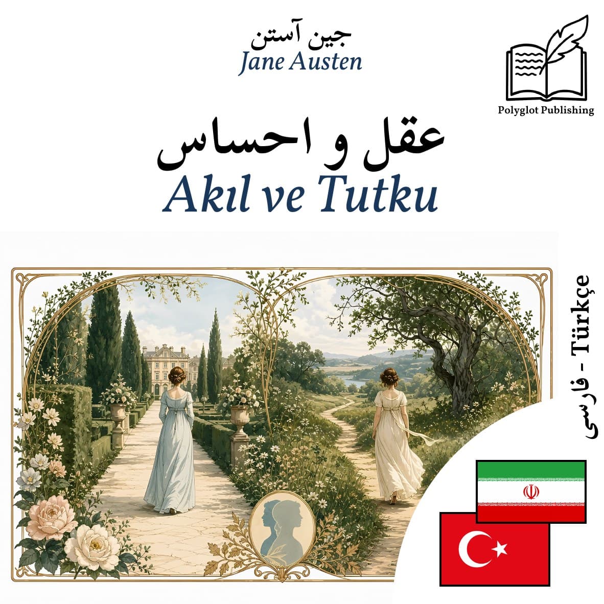 Akıl ve Tutku