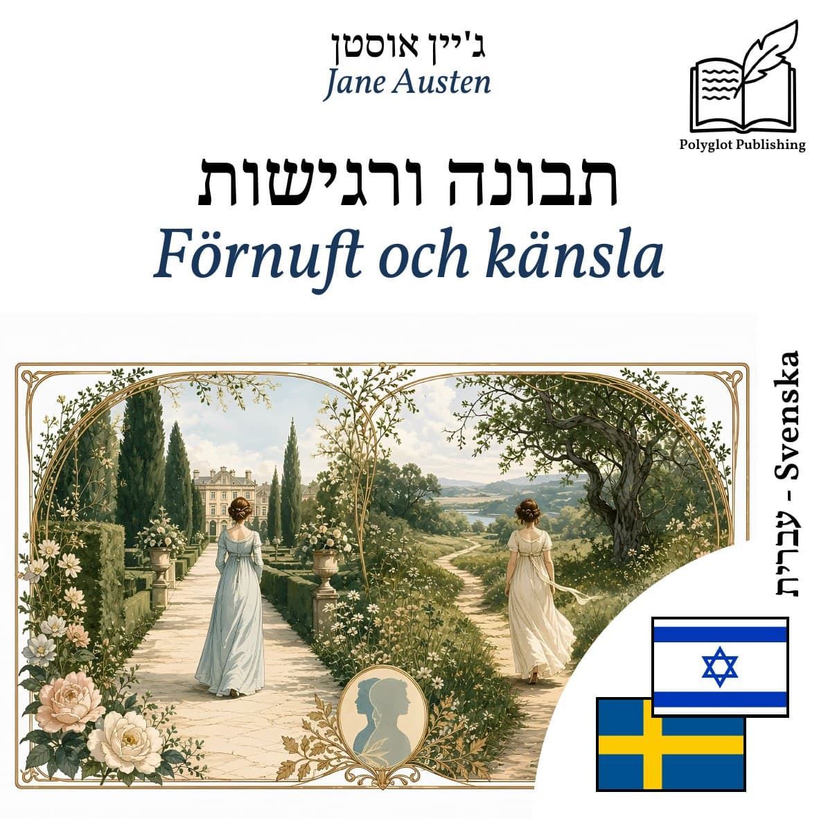 Förnuft och känsla