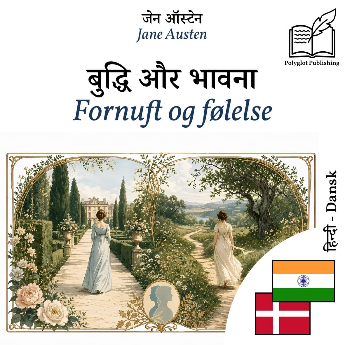 Fornuft og følelse
