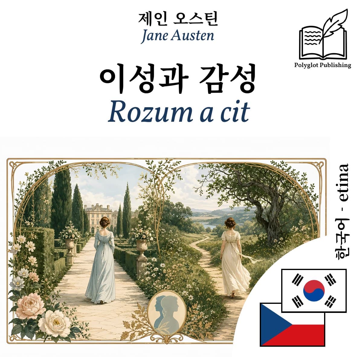Rozum a cit