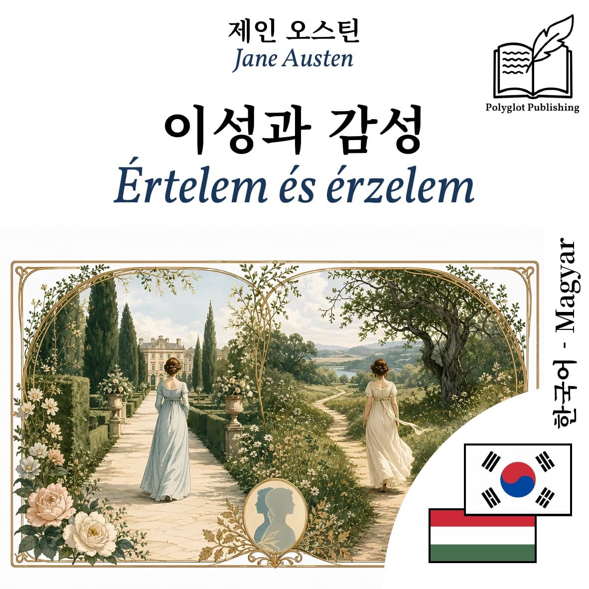 Értelem és érzelem