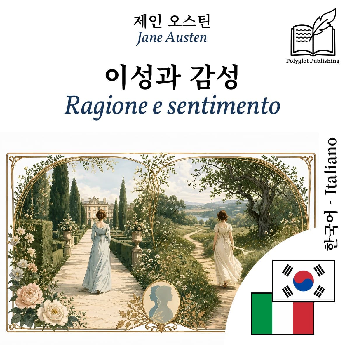 Ragione e sentimento