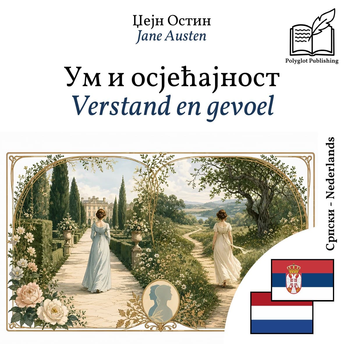 Verstand en gevoel