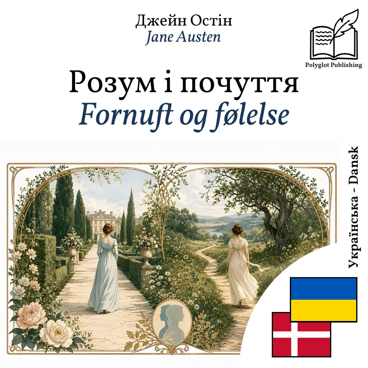 Fornuft og følelse