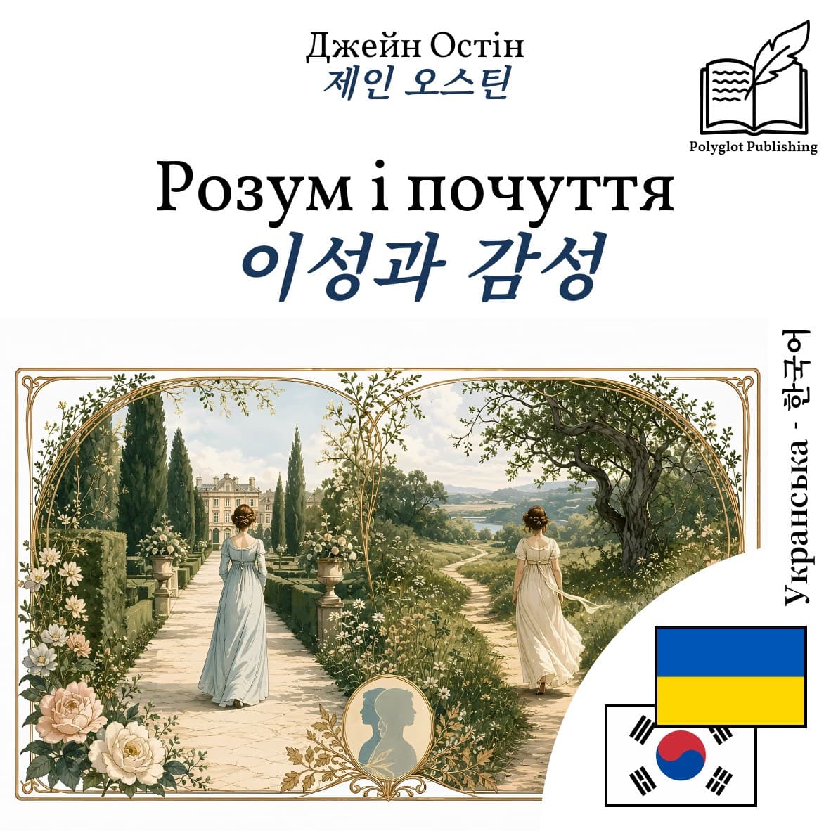이성과 감성