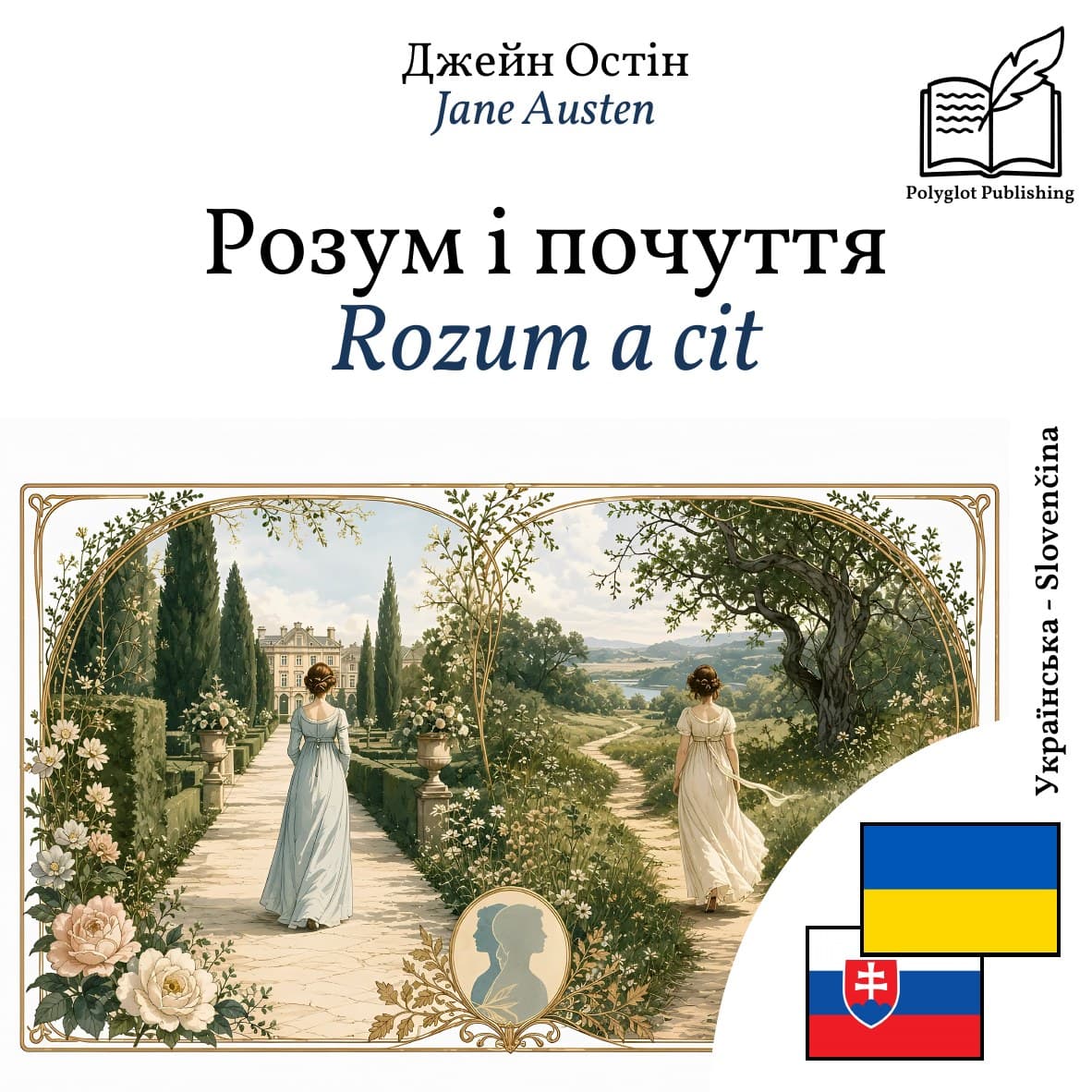 Rozum a cit