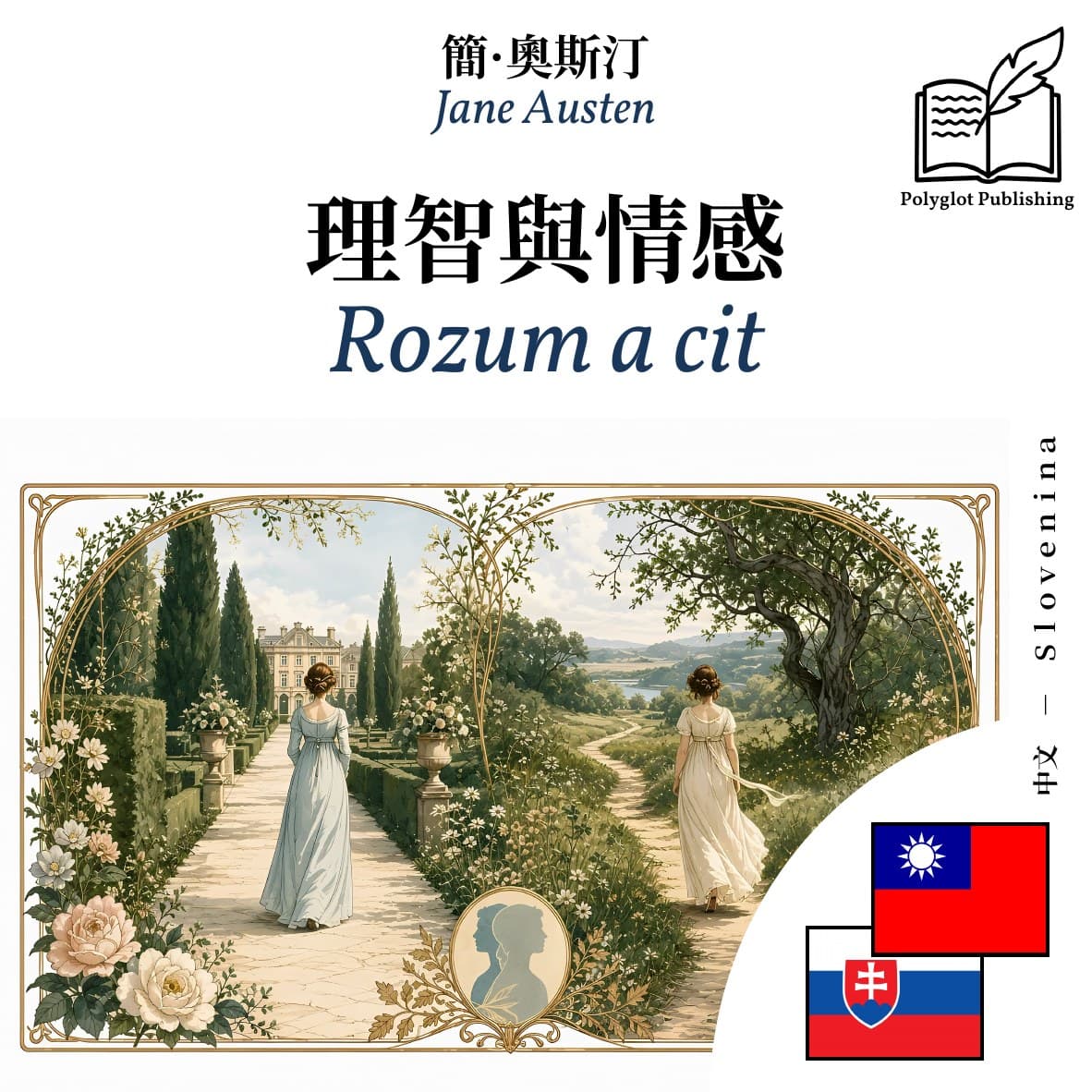 Rozum a cit
