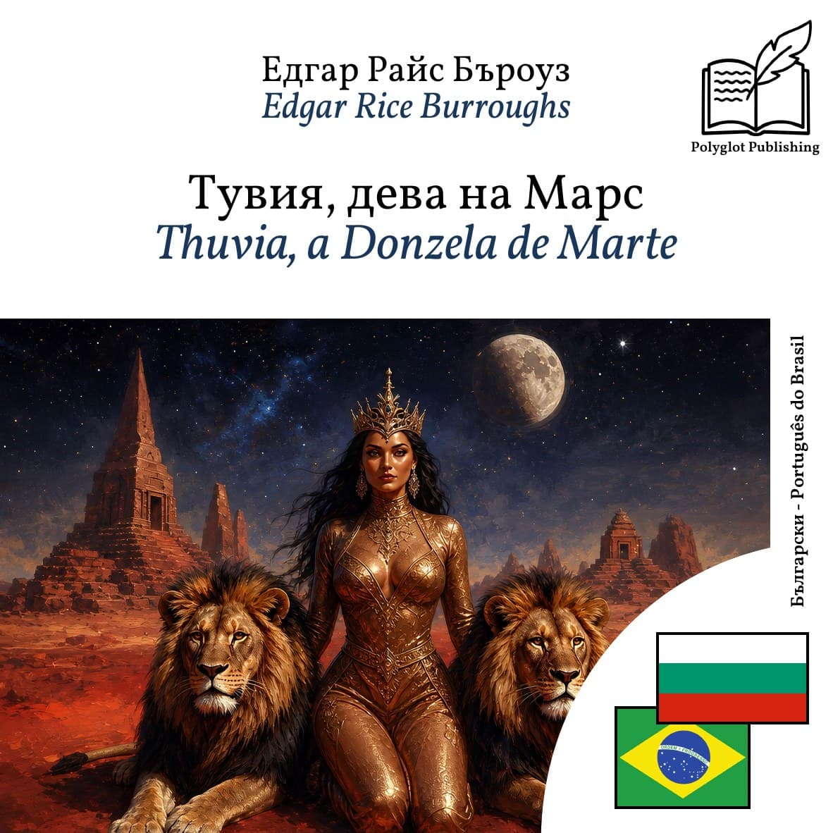 Thuvia, a Donzela de Marte