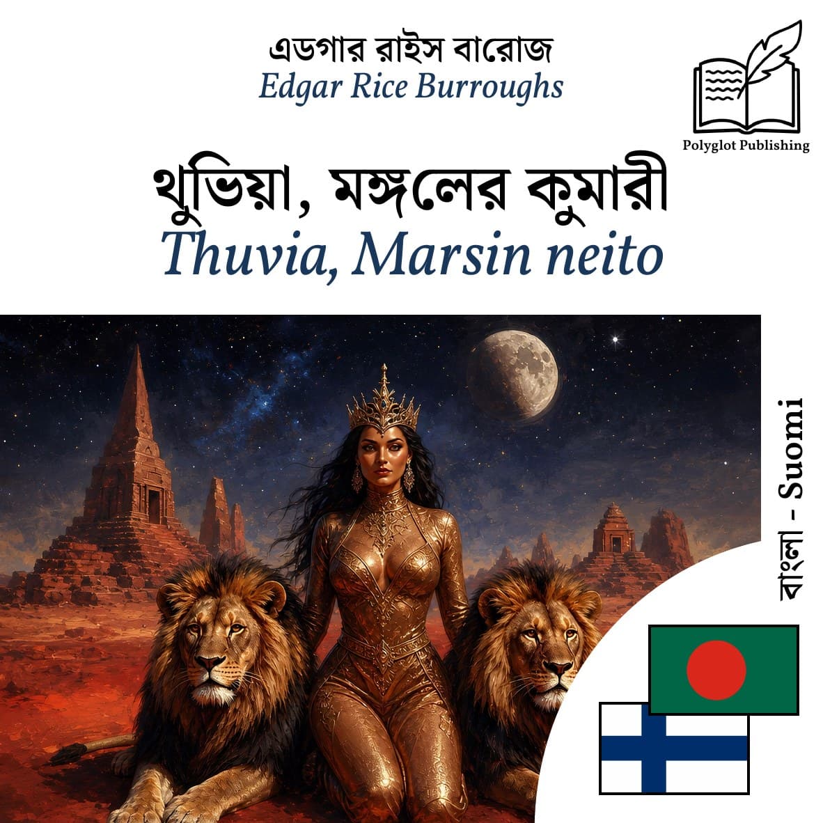 Thuvia, Marsin neito