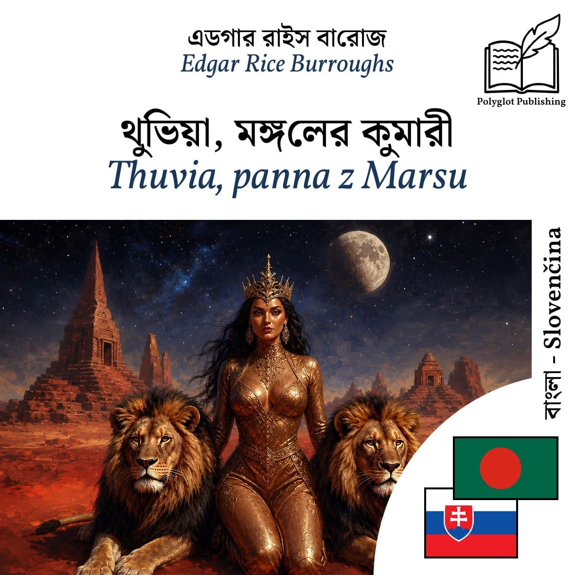 Thuvia, panna z Marsu