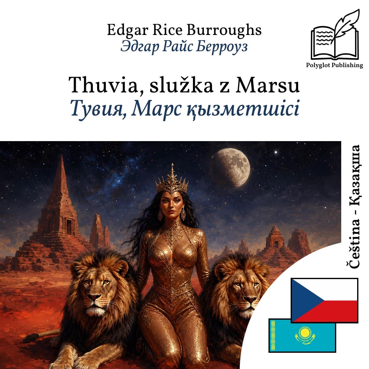 Тувия, Марс қызметшісі
