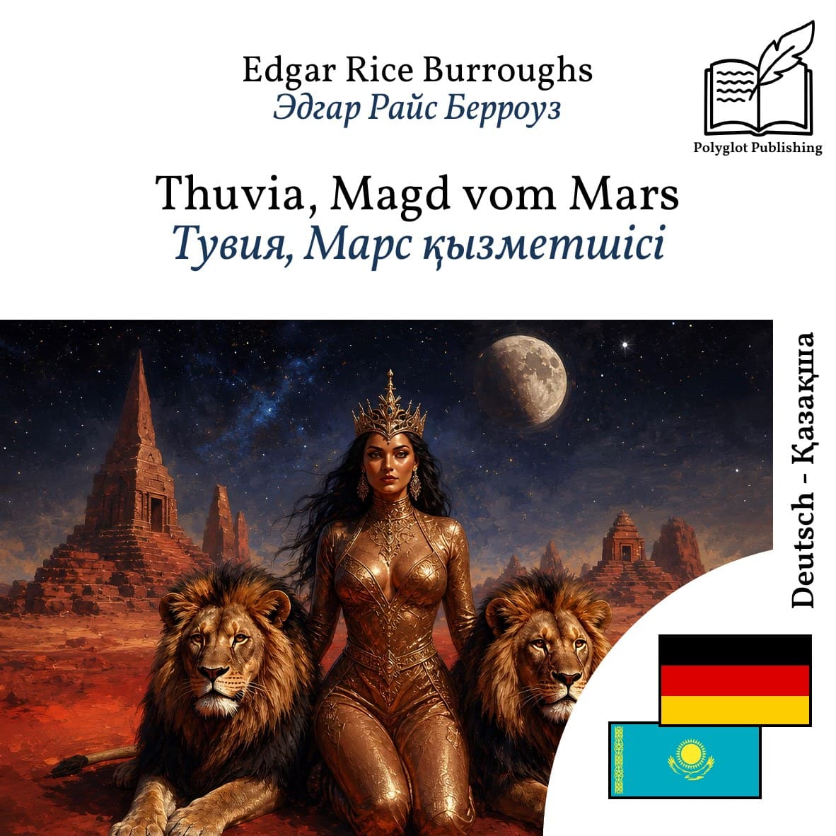 Тувия, Марс қызметшісі