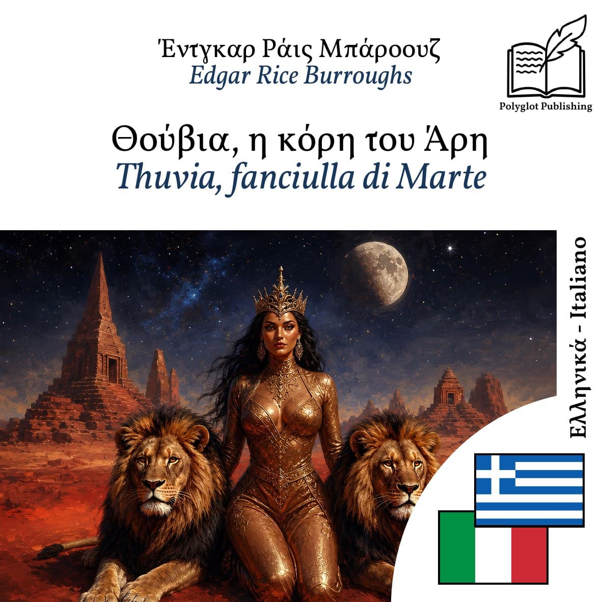 Thuvia, fanciulla di Marte