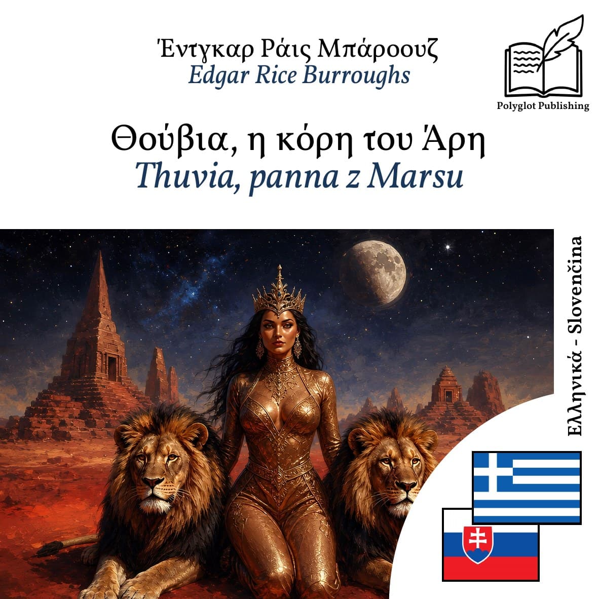 Thuvia, panna z Marsu