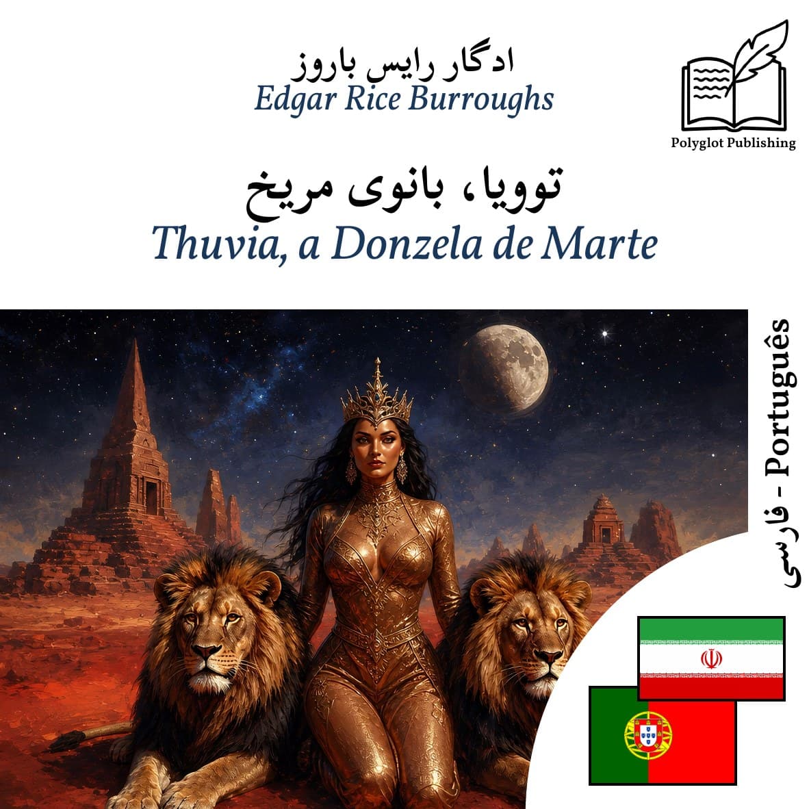 Thuvia, a Donzela de Marte