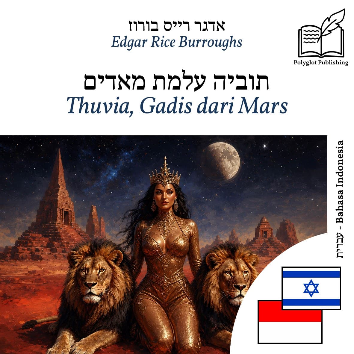 Thuvia, Gadis dari Mars
