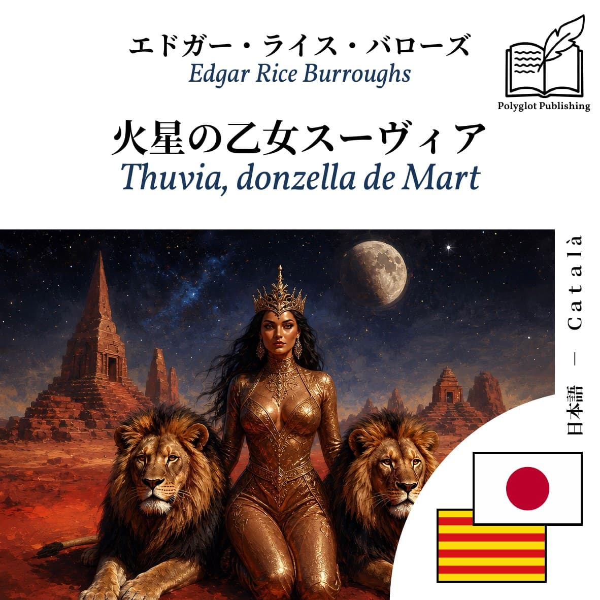 Thuvia, donzella de Mart