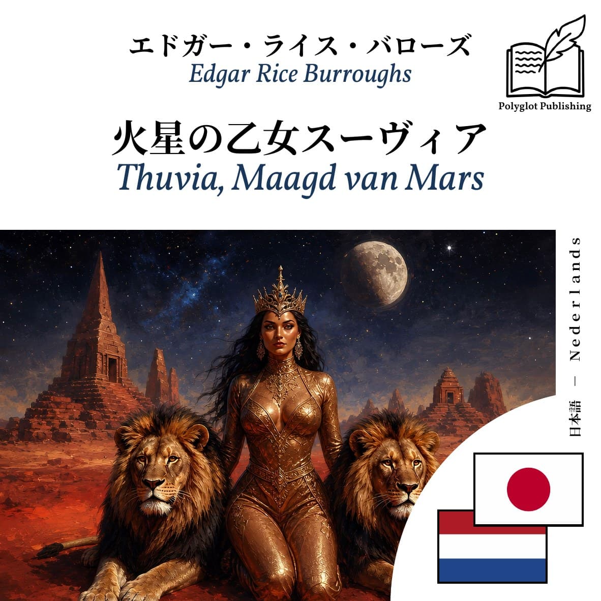 Thuvia, Maagd van Mars