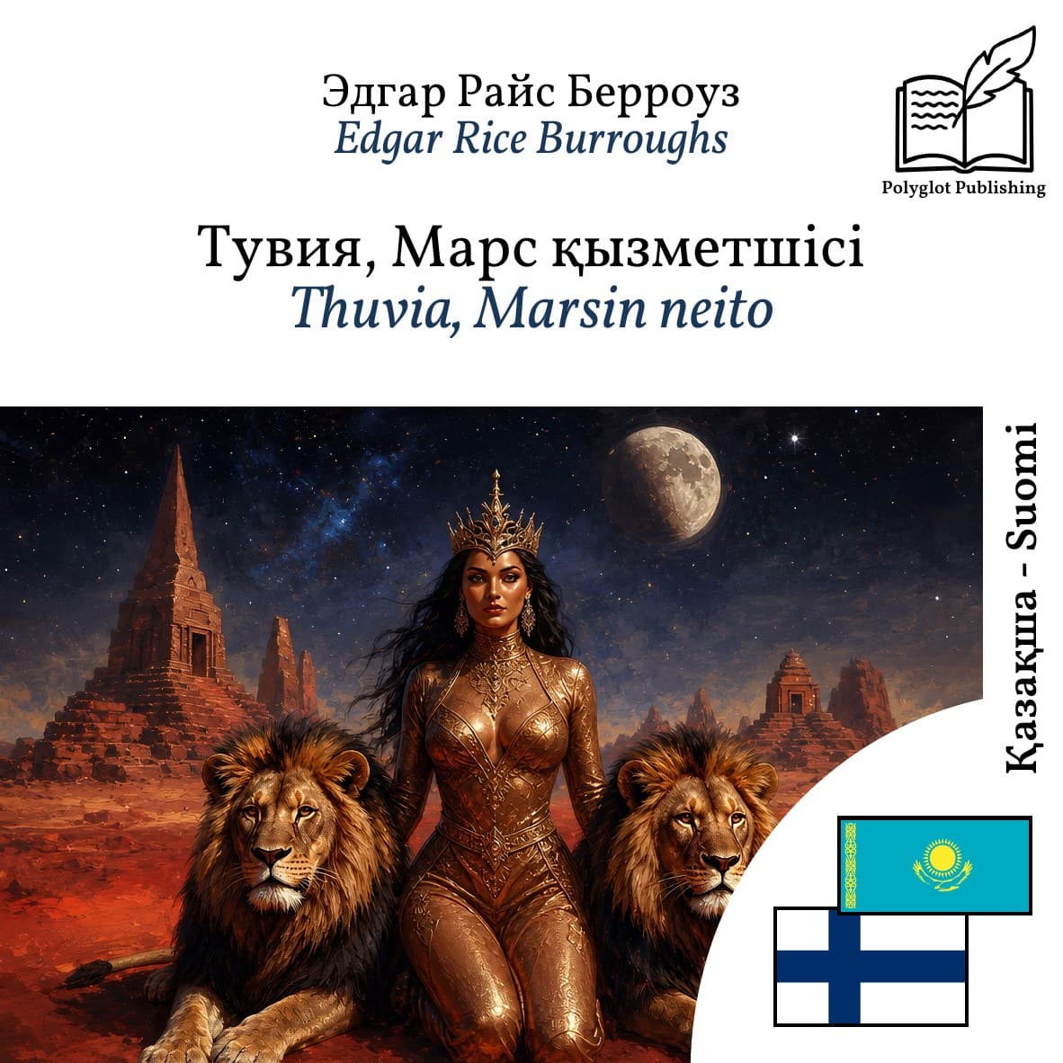 Thuvia, Marsin neito