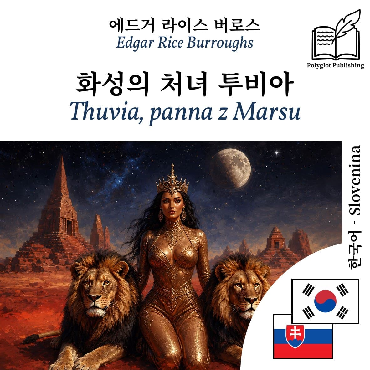 Thuvia, panna z Marsu