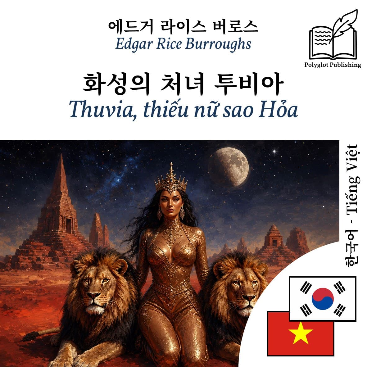 Thuvia, thiếu nữ sao Hỏa
