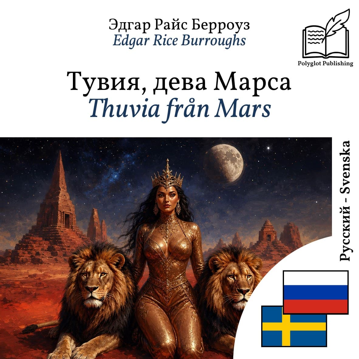 Thuvia från Mars