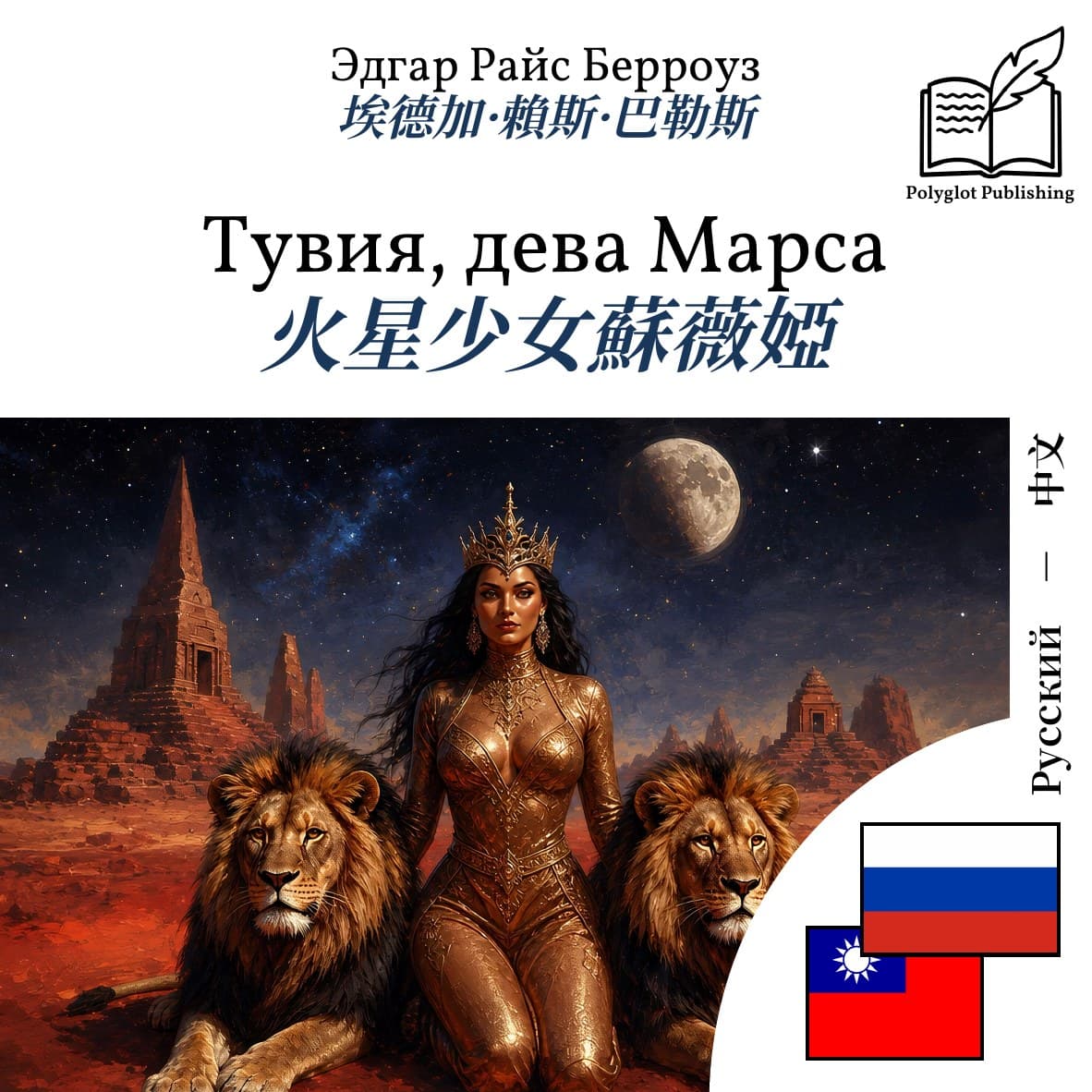 火星少女蘇薇婭